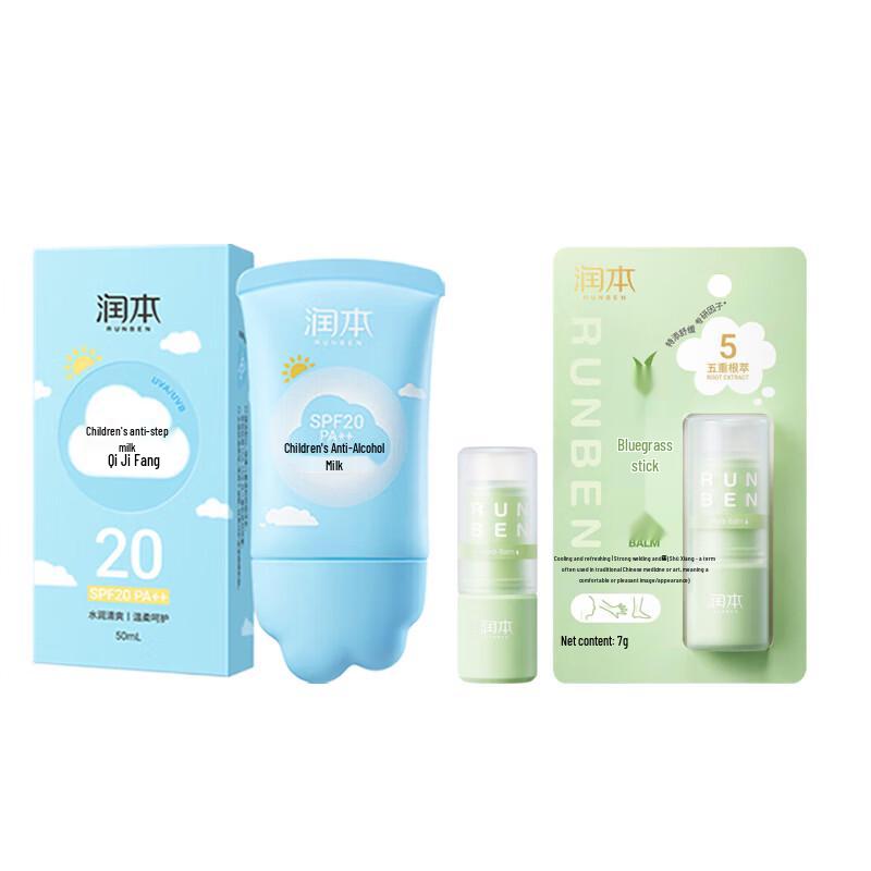 Runben Kids Sunscreen  Anti-itch Stick Set