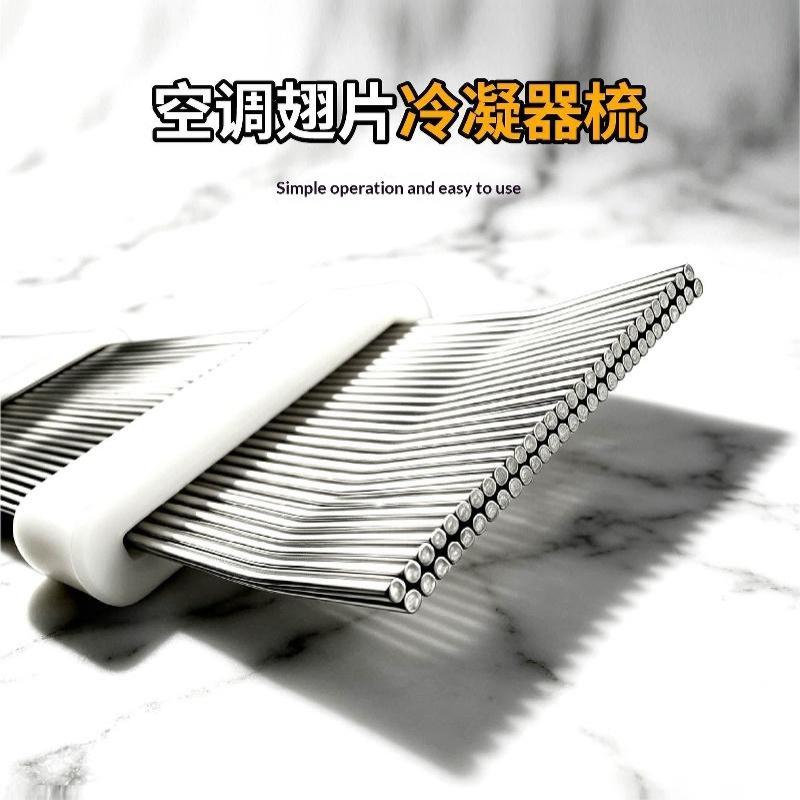 Reusable Ac Fin Comb Air Conditioner Radiator Cleaner Tool For Home Apartment Hotel Dorm Rental Kitchen Bedroom