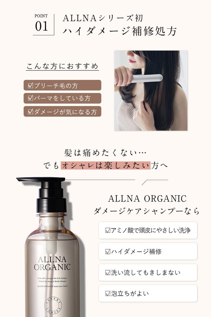 Orna Organic Shampoo Damage Care 400ml Repair Care