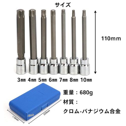 GLOBAL BOX Torque Wrench Set, Star Shape, T25, T30, T40, T45, T50, T55, T60 Tool Set (Star Shape)