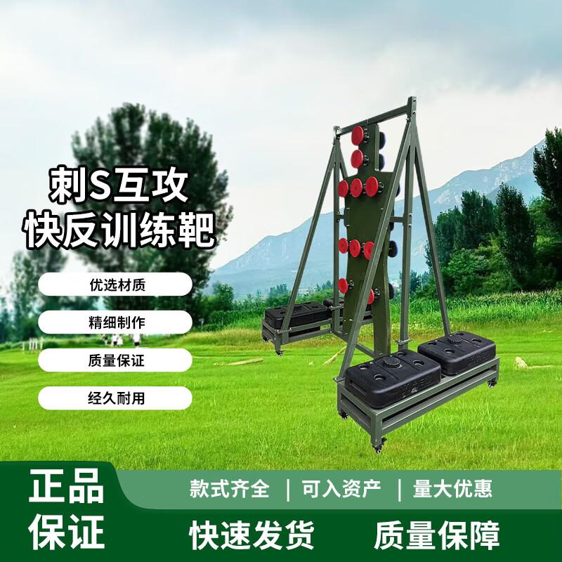 Chongye S Quick Reaction Training Target
