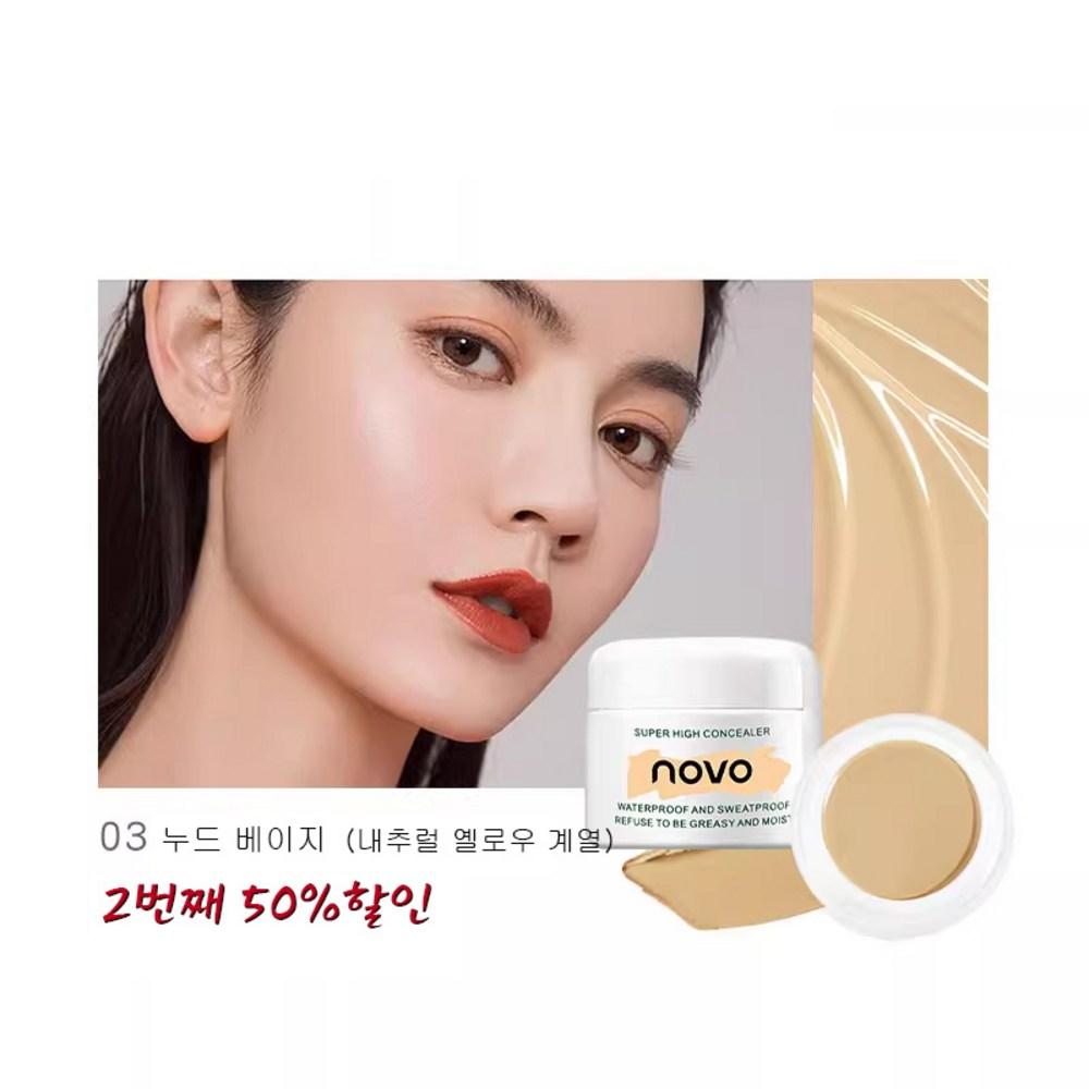 SILIYOUNG Powerful Concealer Tattoo Spots Acne Marks Cover Waterproof Anti-Sweat Stealth Cover Mole Birth Scar Cover Liquid, 03#Nude Beige, 1 Pc.