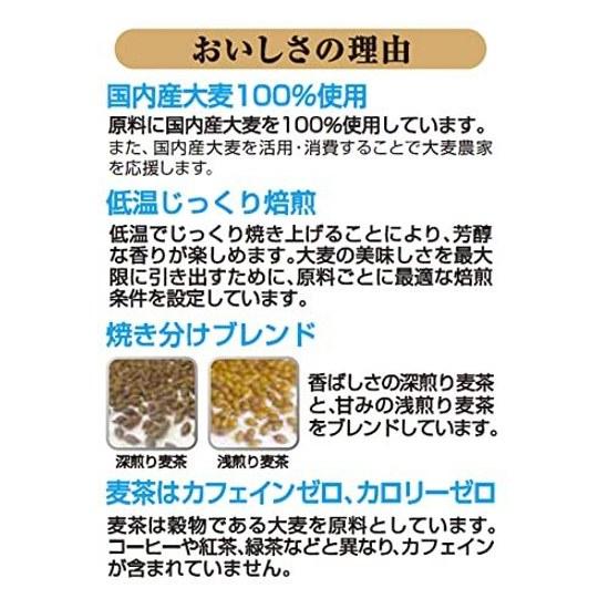 Hakubaku Roasted Barley Tea 52 Bags