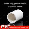 PVC/UPVC Water Pipe Straight Coupler