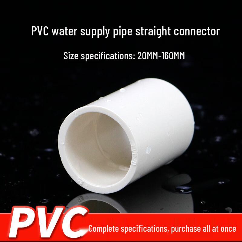 PVC/UPVC Water Pipe Straight Coupler