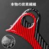 AIRSPEED Accessories for Nissan 370Z Z34 2009-2022 Real Carbon Fiber Car Gear Warning Button