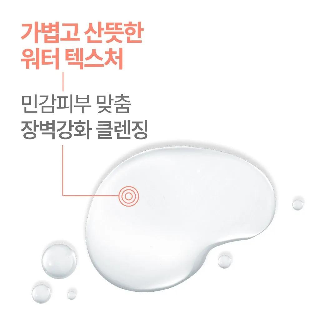 Micellar Cleansing Water 200ml