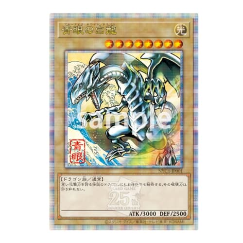 [Yu-Gi-Oh! OCG] Card Game 25th Anniversary "Blue-Eyes White Dragon" Ukiyo-e Style Frame Set with Limited Edition OCG Card