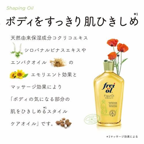 freioil shaping body oil 125ml