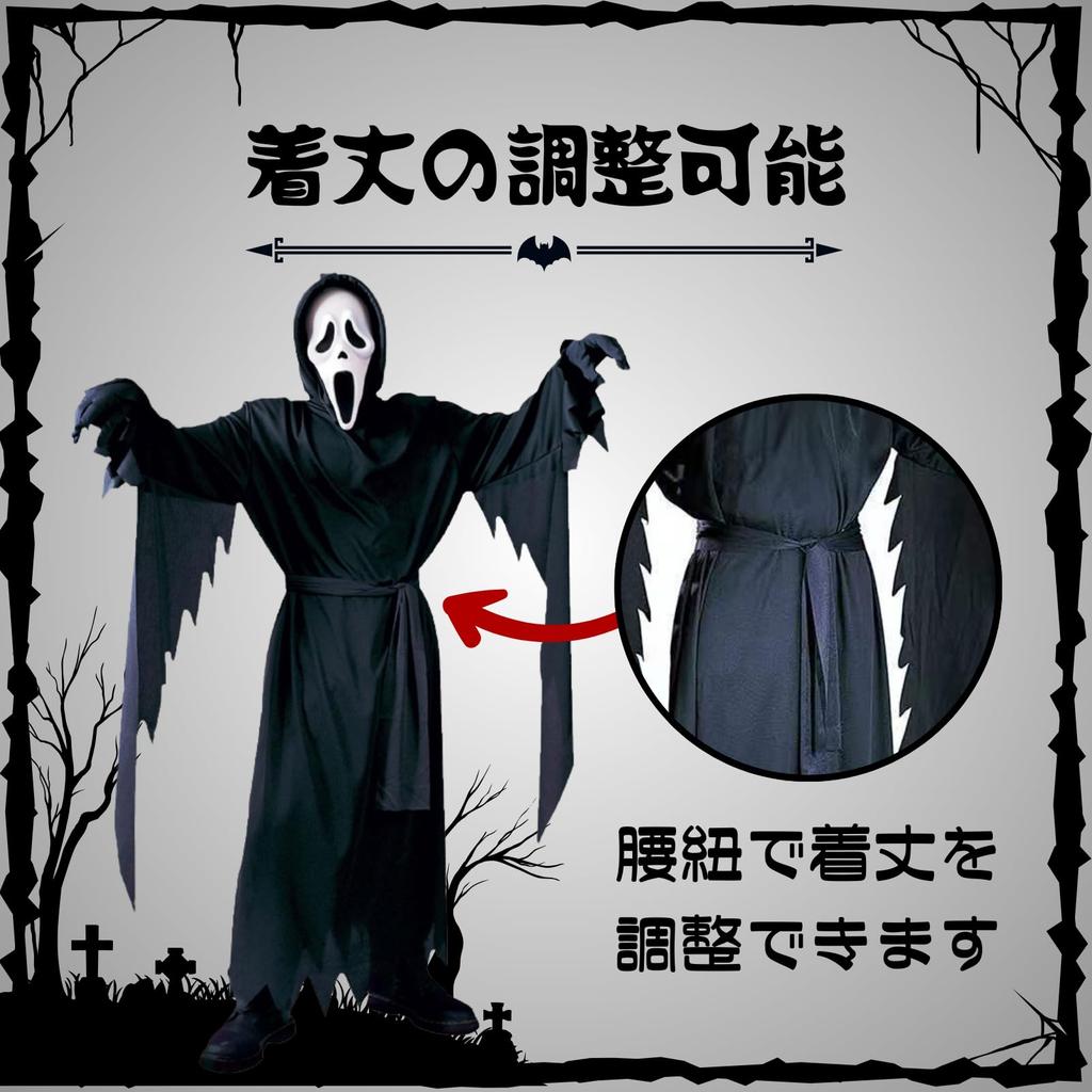 COZENTA Grim Reaper Cosplay Costume Halloween Horror and Surprise Knife Set Size Mask, Robe, (Adult M)