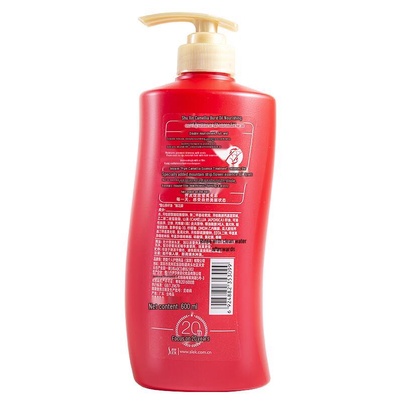 Shu Lei Camellia Oil Brightening Shampoo