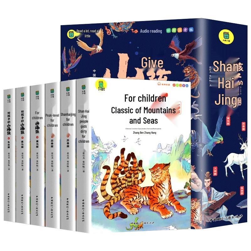Illustrated Classic of Mountains and Seas for Kids (6-Book Set)