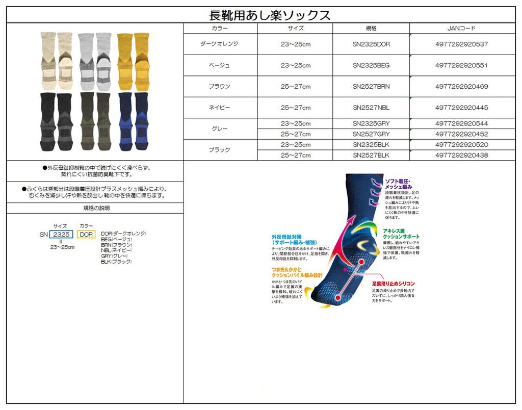 SK11 Comfortable Socks for Fatigue Odor Sizes Gray Boots, Relief, Compression, Antibacterial, Resistant, Moisture-Wicking, Quick-Drying, Non-Slip,