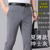 Business Pants Men's Casual Pants Men's Pants Summer Thin Loose Straight Ice Silk Trousers Elastic Suit Pants Men's