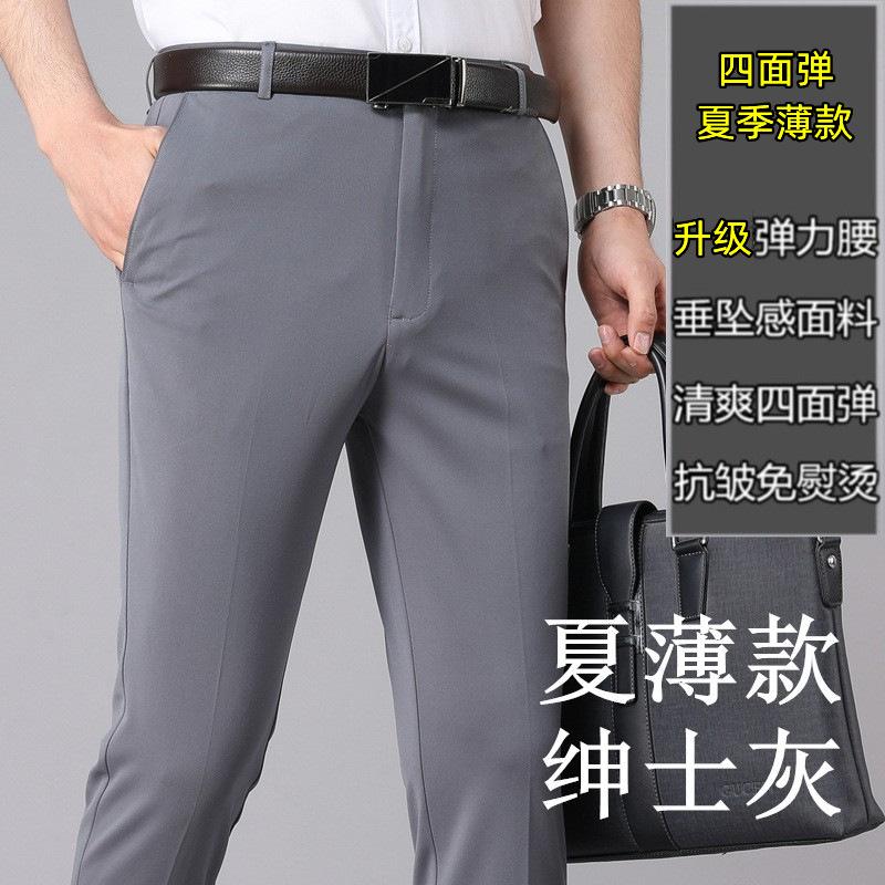 Business Pants Men's Casual Pants Men's Pants Summer Thin Loose Straight Ice Silk Trousers Elastic Suit Pants Men's