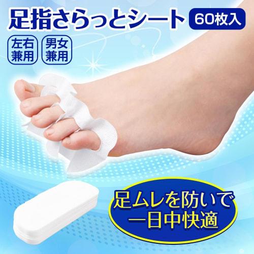 Comolife Toe Sheets, 60 Sheets, Prevents Sweaty Feet and Odors, Absorbs Sweat, Thin Cotton, Compatible with Athlete's Foot Medicine, Made in Japan