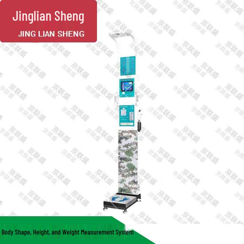 Jingliansheng Fitness Assessment & Running Timing System