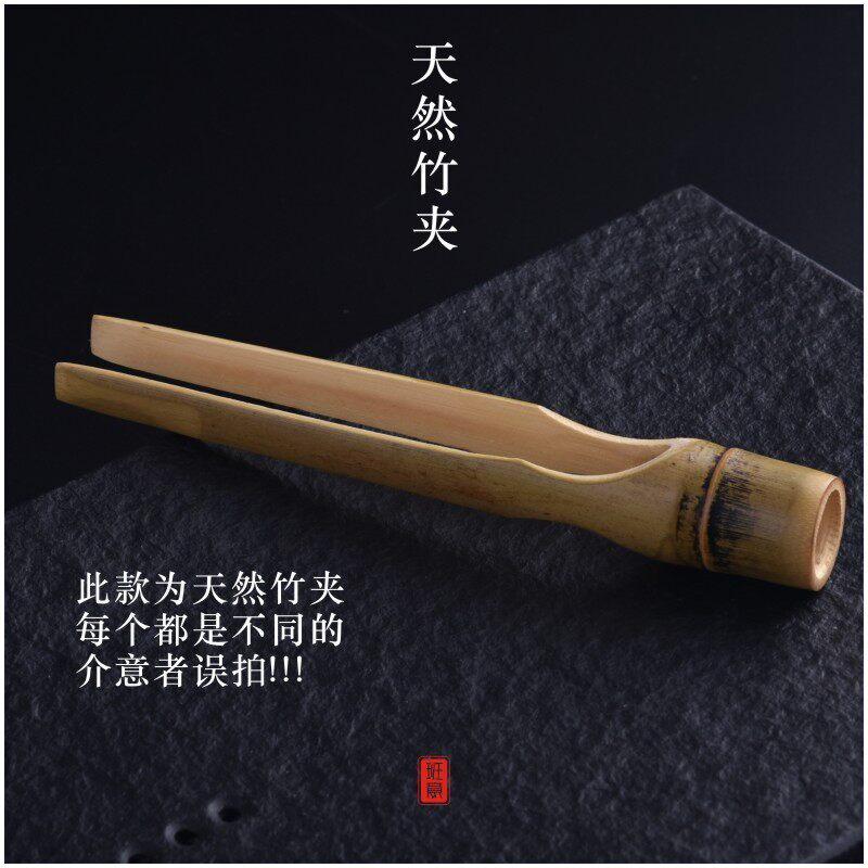 Qīwēi Bamboo Tea Tongs & Cup Clip Set