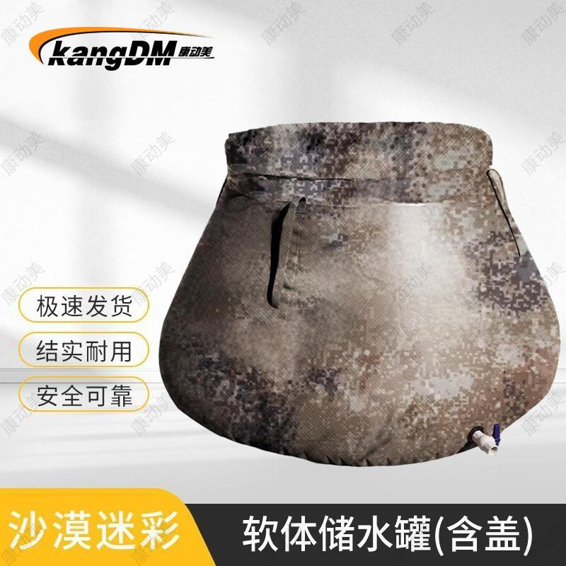 Kangdongmei Desert Camo Portable Folding Water Storage Tank