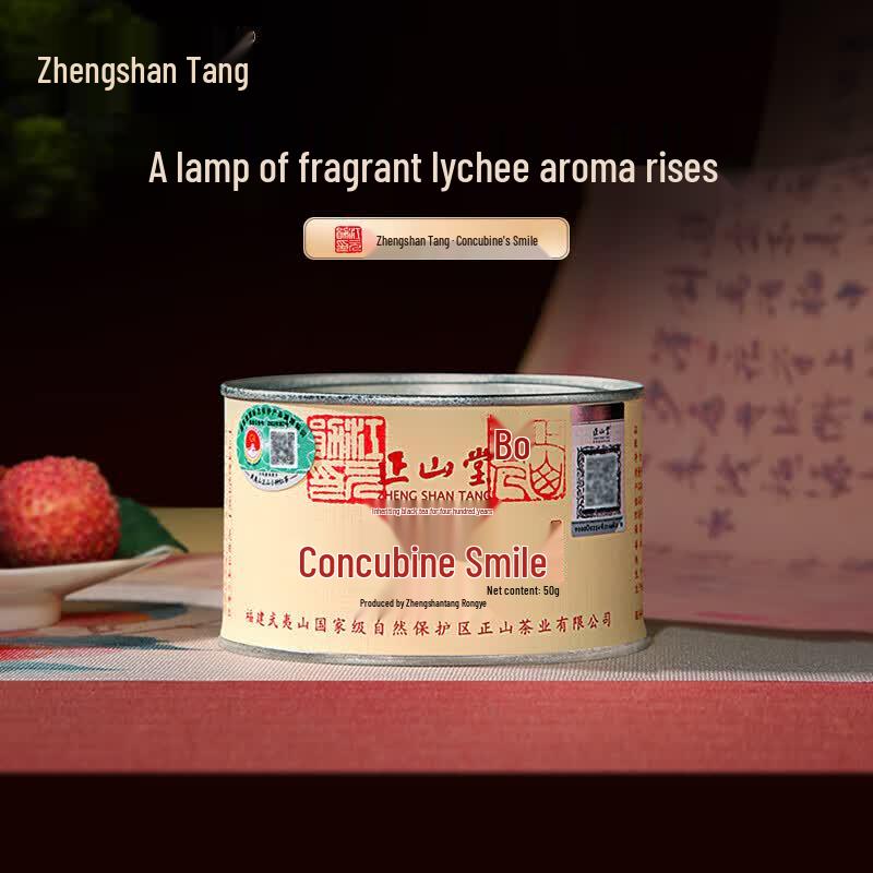 Zhengshantang Feizixiao Premium Lapsang Souchong Tea