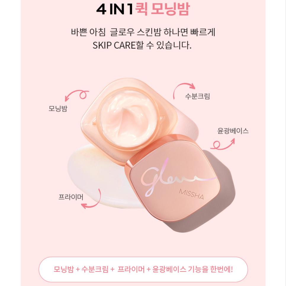 MISSHA Glow Skin Balm 50ml – 4-in-1 Moisturizer + Primer + Radiance Base + Tone-up Cream