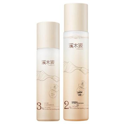 Seedary Fomes Officinalis Oil Control & Soothing Hydration Set