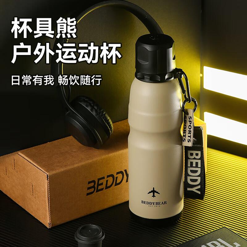 Beiju Bear 600ml Portable Insulated Sports Water Bottle