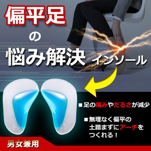 Phoenix Silicone Gel Insoles, Arch Support, Shock Absorption, Sole Support, 3 Pairs (6-Pack), Unisex (6 Insoles (3 Pairs))