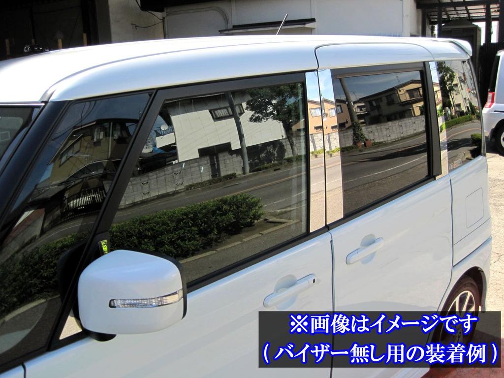 BRIGHTZ Palette SW MK21S Stainless Steel Plated Pillar Panels for Wide Visors Compatible with MK and 21 Palette SW Ultra-Mirror (8-Piece Set)