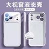 Applicable to iphone17 mobile phone case, new Apple 14promax case 16pro series magnetic suction 15pro anti-drop