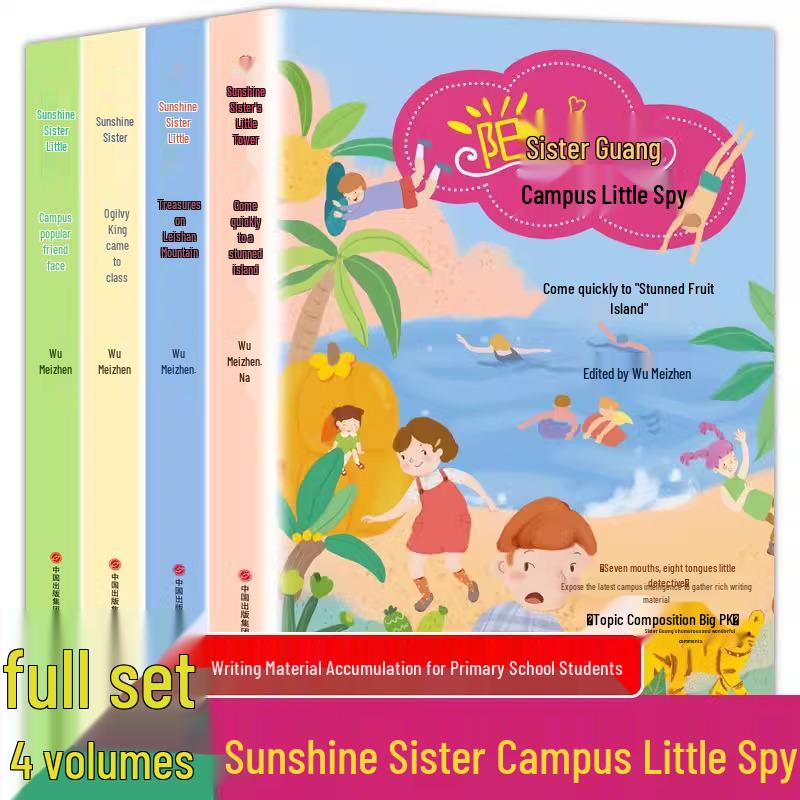 Sunshine Sister Campus Detective: 4-Volume Genuine Composition Collection by Wu Meizhen 9787514380071