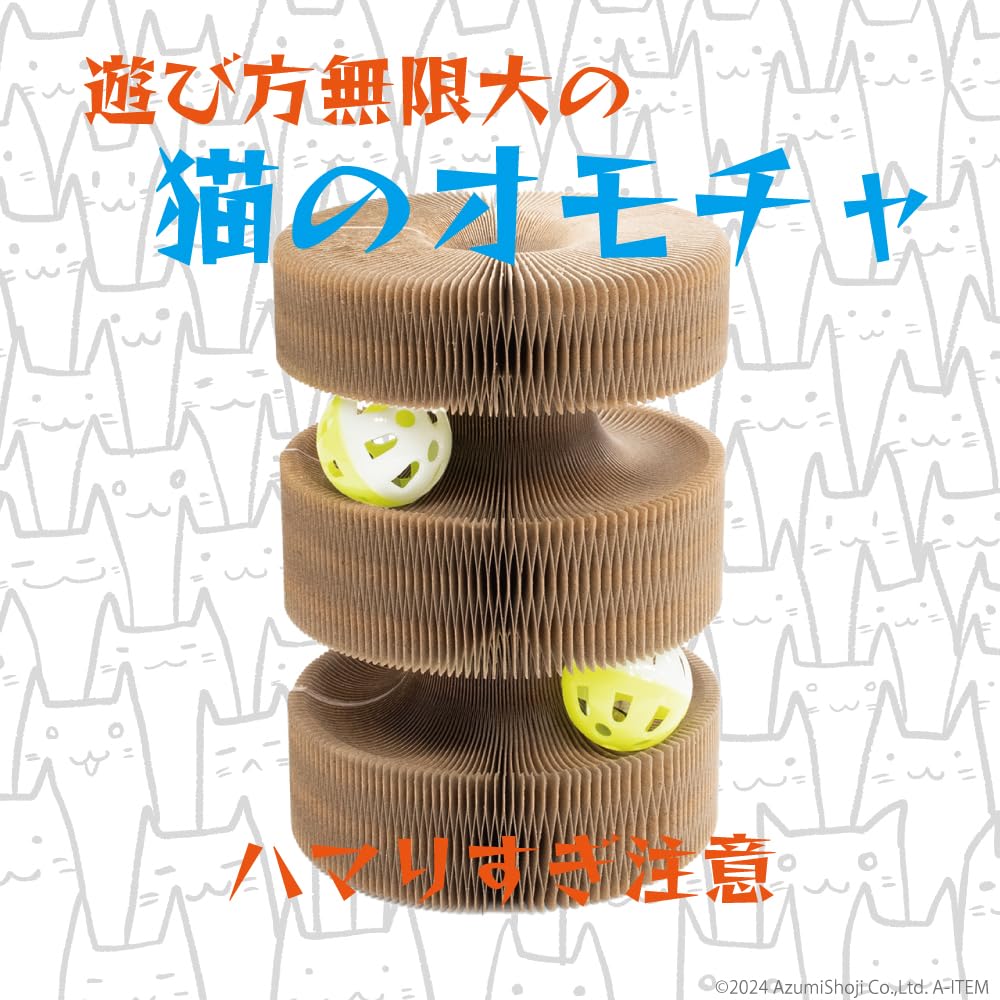A-ITEM Cat Toy, Magnetic, Jointable Ball, Solitaire Play, Stress Relief, Lack of Exercise, Shape-Changing, Infinite Play Options (Sold Individually)
