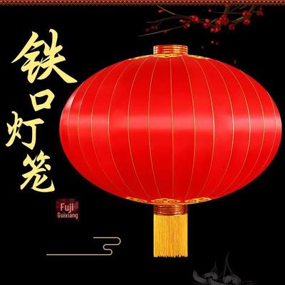 Iron Mouth Silk Lantern: Waterproof Outdoor New Year & Wedding Decoration
