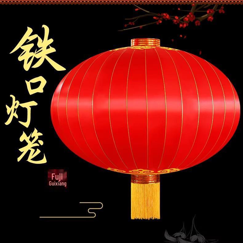 

Железный рот шелковый фонарь: Водонепроницаемое уличное новогоднее и свадебное украшение 120# (Diameter 80cm) красный