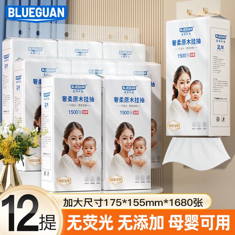 High quality mother and baby specific hanging paper with no fluorescence, packaged in 12 boxes