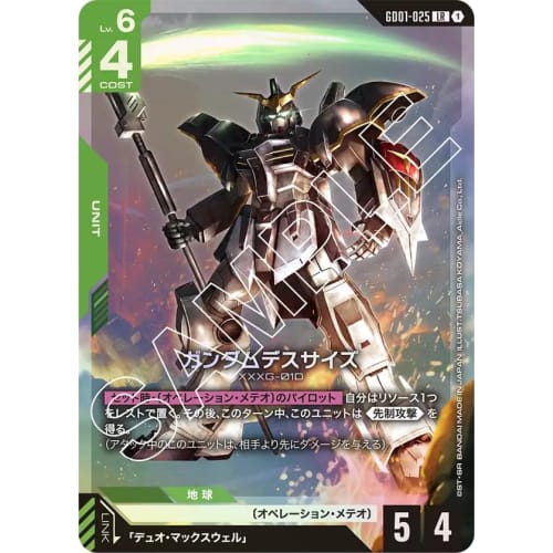 Gundam Card Game GD01-025 Gundam Deathscythe (LR) Newtype Rising GD01