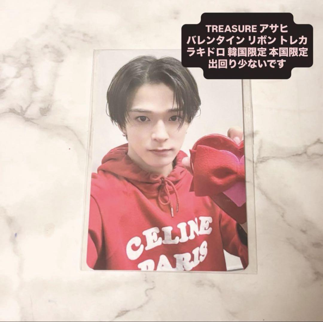 

[USED] TREASURE Asahi Valentine Ribbon Trading Card Lakidro Korea Exclusive Home Country
