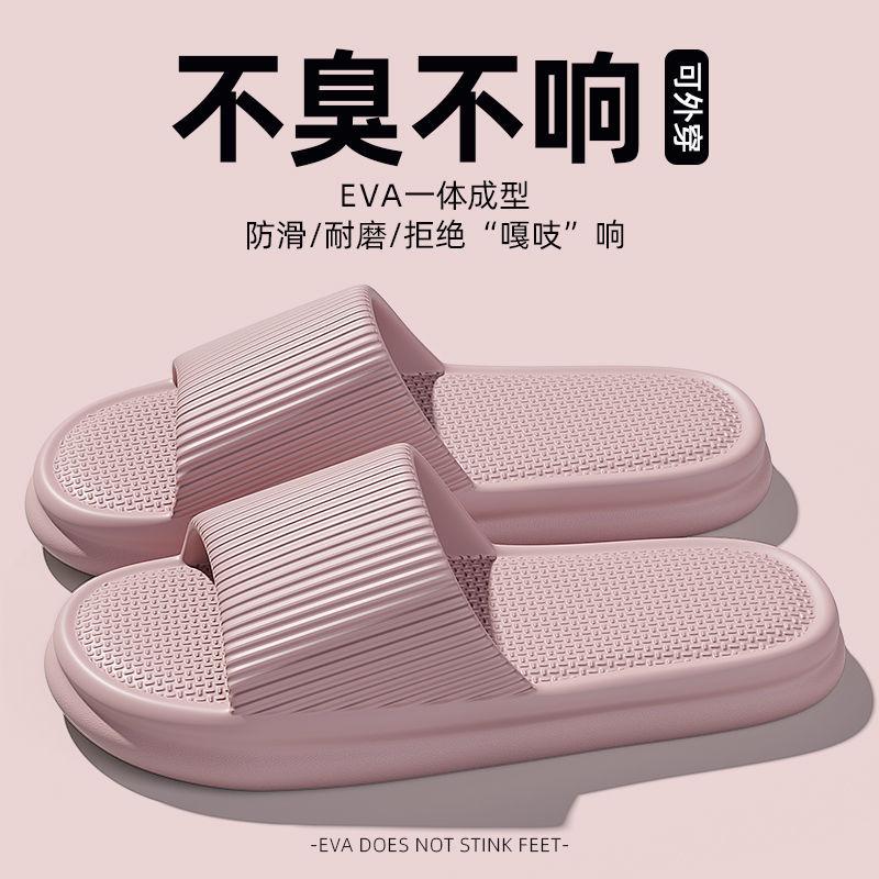 EVA silent slippers summer indoor home new bathroom bath non-slip deodorant couple sandals