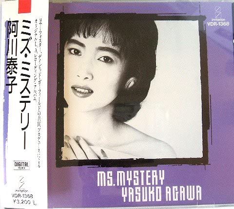 

CD YASUKO AGAWA - MS.MYSTERY VDR1368 Japan Jazz Used