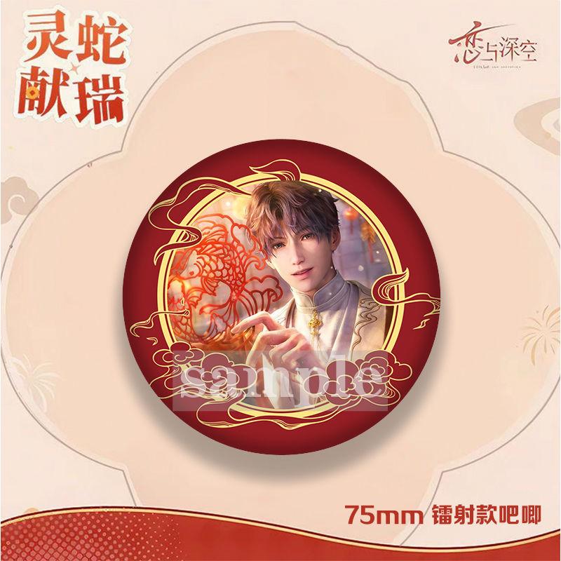 Hot Game Love and Deepspace Sylus Xavier Zayne Rafayel Caleb Anime Cartoon Badge Brooch Costumes Backpack Accessories Prop Gifts