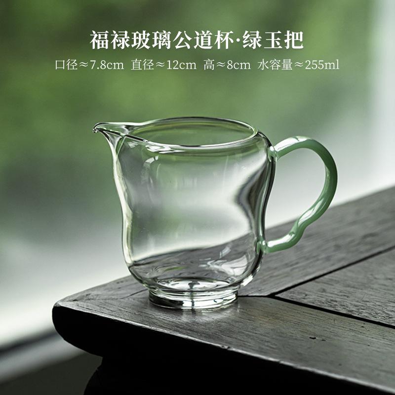 

255ml Exquisite Glass Gourd Tea Pitcher Divide Tea Cha Hai Dispenser Justice Cup With Handle Fair Mug Tea Ceremony Supplies Gift