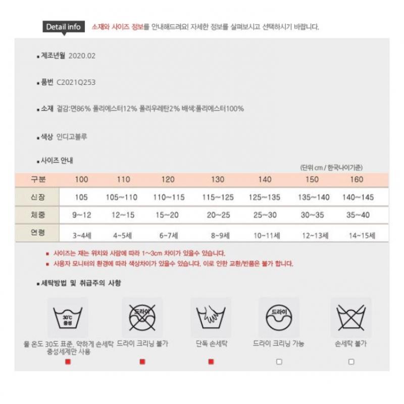 [comance] Shine Sha Denim Skirt C2021q253