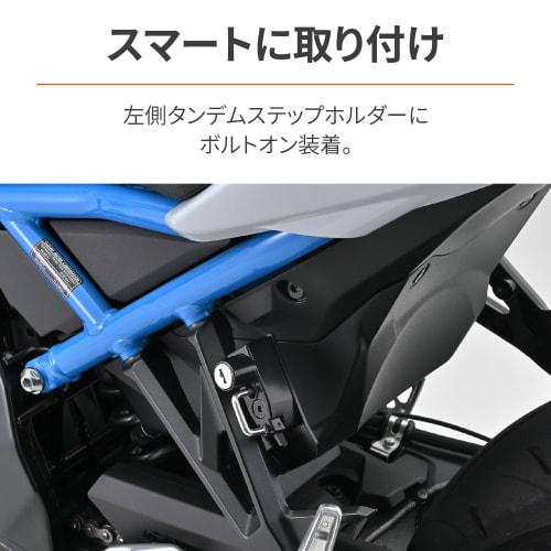 Daytona Motorcycle Helmet Lock GSX-8R/8S (23-24) Helmet Holder 48653