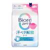 Biore Zero Deodorant Wipes, Gentle Soap Scent, 20 sheets.