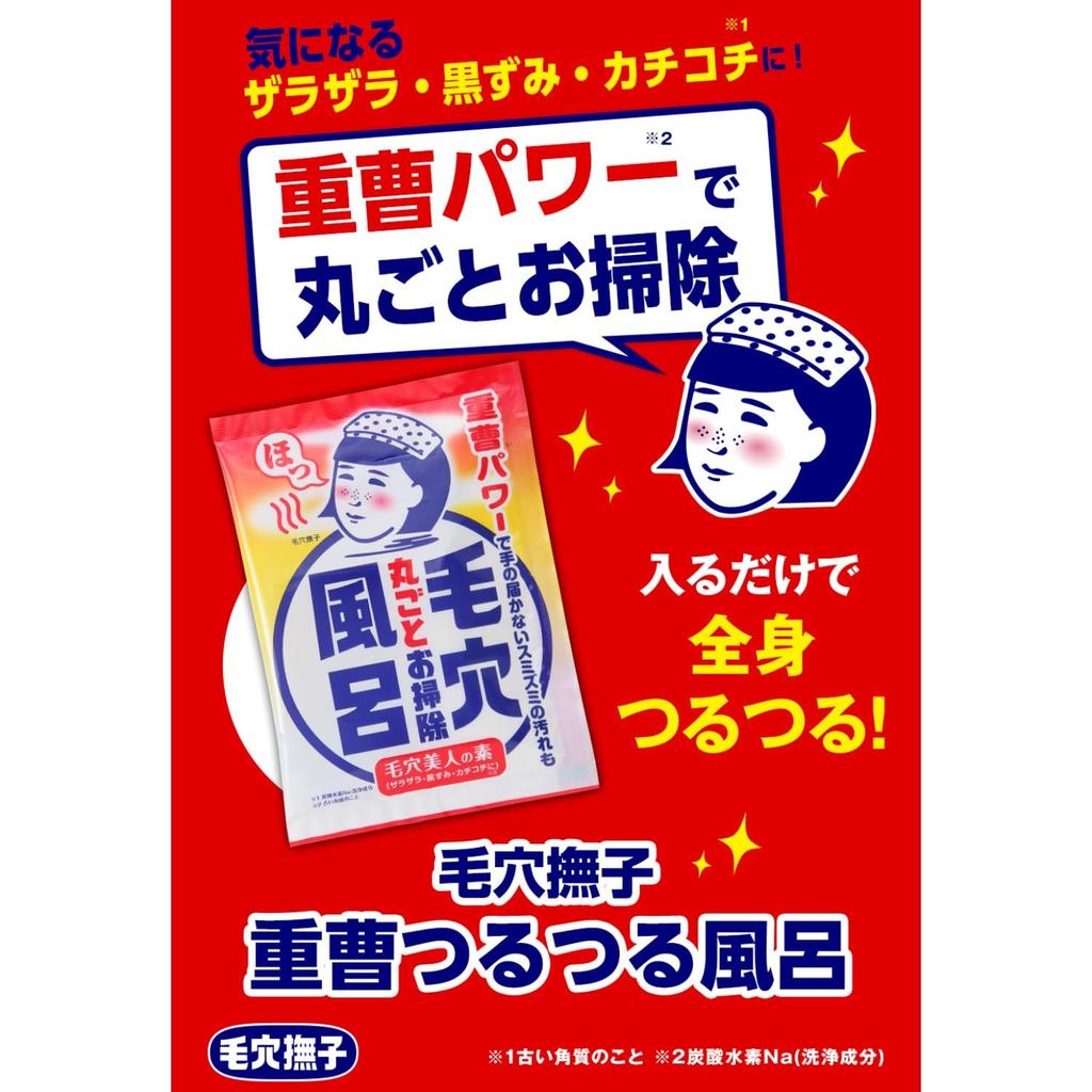 Keana Nadeshiko Bicarbonat Glattes Bad | Poren- & Hautpeeling Schönheitsbehandlung | Bicarbonat AHA Badezusatz 30g 12 Stück