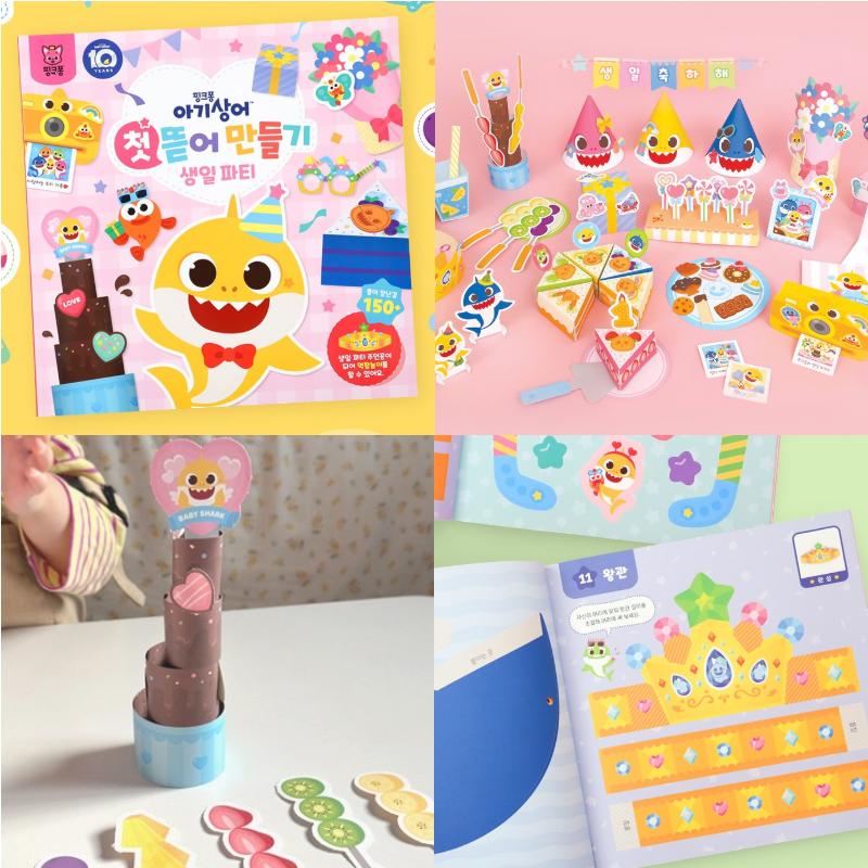 Wyprodukowano w Korei, Certyfikat KC - Pinkfong Baby Shark Książeczka Aktywności „Rozerwij i Stwórz” (Przyjęcie Urodzinowe / Supermarket) 3 opcje