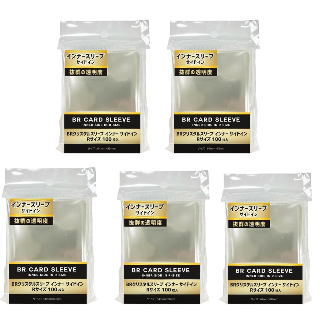 Blair BR Inner Sleeves, Crystal Sleeves, Inner Side-In, R Size, 100 Sleeves, 64 x 89mm, Pack of 5
