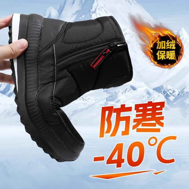 Winter outdoor snow boots men's non-slip soft-soled velvet waterproof snow cotton men's warm casual snow boots
