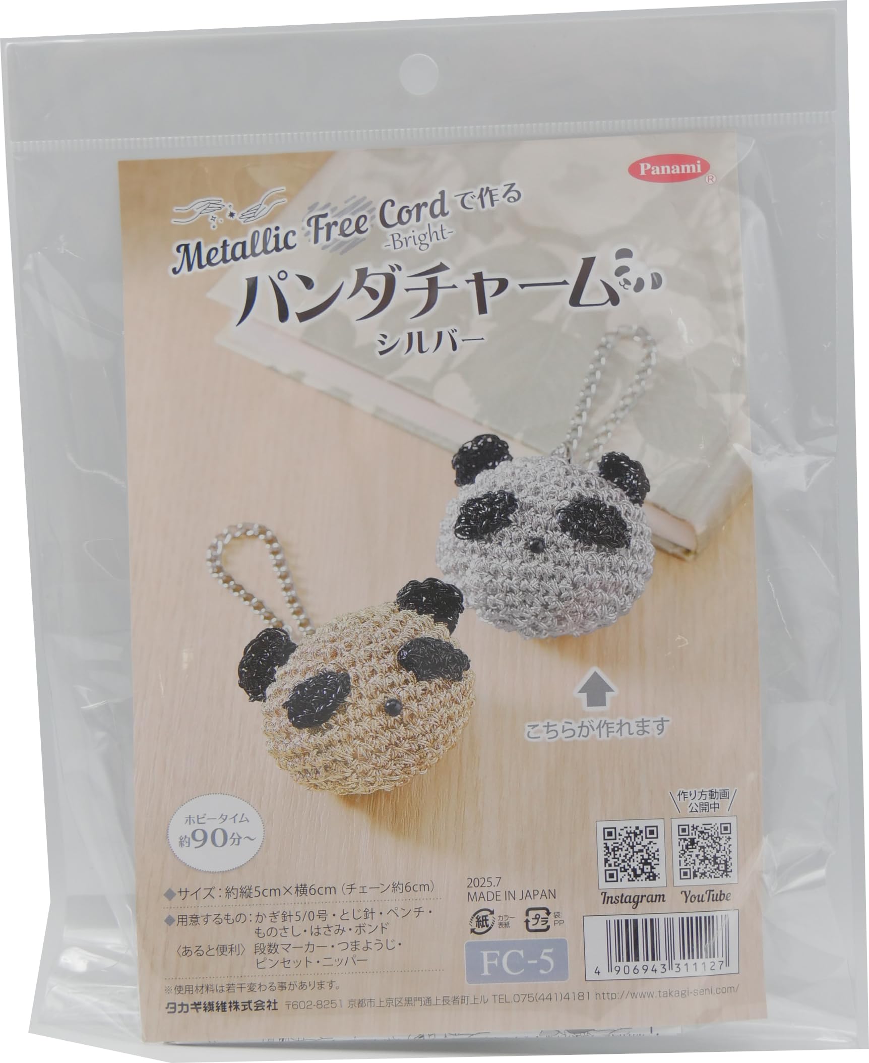 

Takagi Fiber Panami Вязаный брелок-панда из металлического шнура, яркий набор (Серебряный) FC-5,