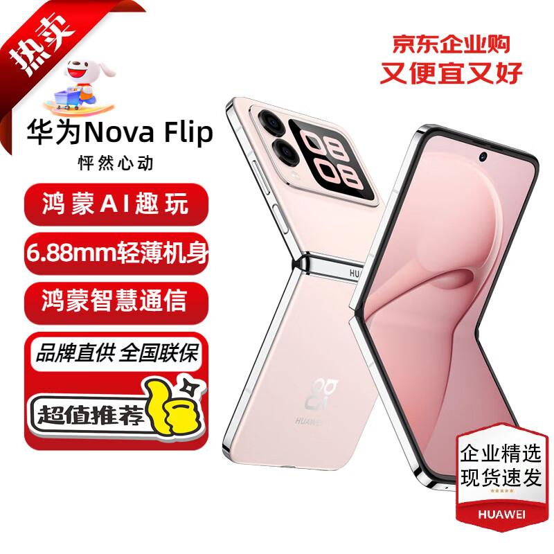 

Huawei nova Flip Foldable Smartphone (CN version) 512GB